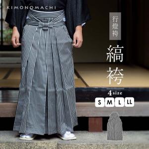 男性 袴 金襴袴 行灯袴 単品「紺地蜀江文」S/M/L/LL サイズ 卒業式