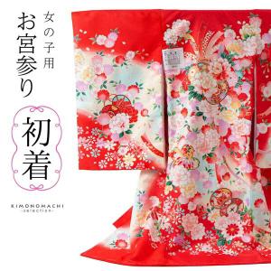 女の子のお宮参り産着 祝い着「赤 鞠と花束」一つ身 一ツ身 初着 お初