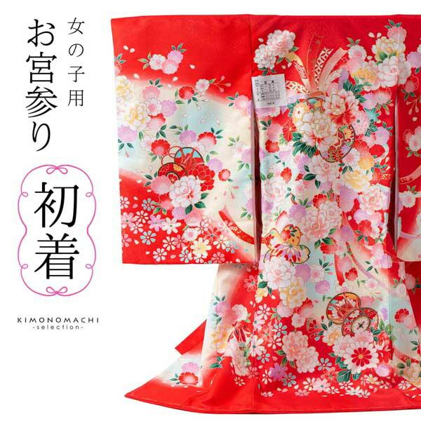 女の子のお宮参り産着 祝い着「赤　束ね熨斗に鼓」一つ身 一ツ身 初着 お初着 御祝着 着物 熨斗目 ...