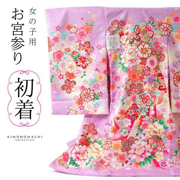女の子のお宮参り産着 祝い着「パープル　花紋に束ね熨斗、手鞠」一つ身 一ツ身 初着 お初着 御祝着 ...