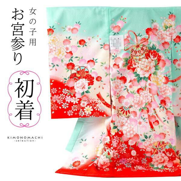 女の子のお宮参り産着 祝い着「ミント　鞠と花束」日本製 一つ身 一ツ身 初着 お初着 御祝着 着物 ...