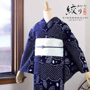 Prices down2）浴衣 レディース 絞り 単品 紺 「紺色 蝶」絞り浴衣