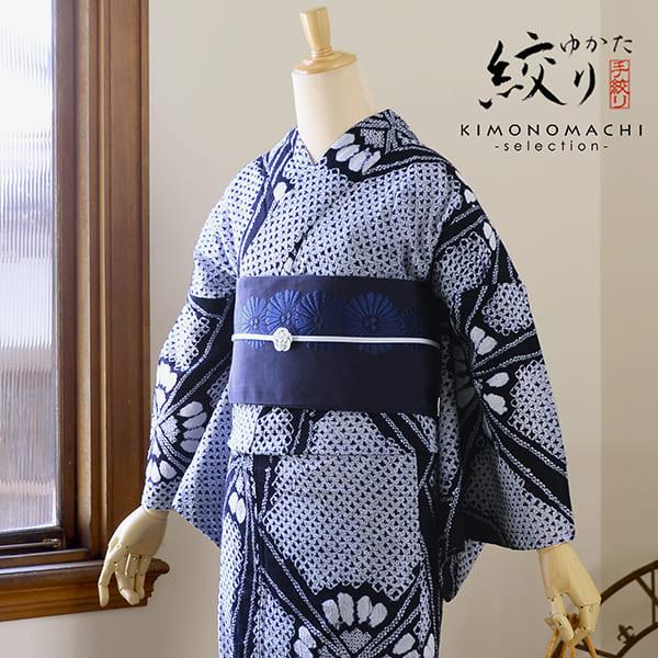 お仕立て上がり絞り浴衣単品「チャーミング花火　紺」有松絞り 女性浴衣単品 レディース浴衣単品 綿 お...
