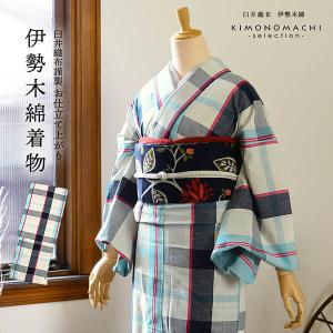 伊勢木綿 洗える着物 単品「重ね格子 紺×媚茶×白」お仕立て上がり 木綿