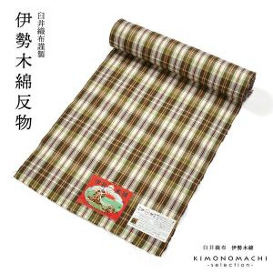 ☆新品☆伊勢木綿 反物 伊勢木綿】反物＜濃紺＞ 三重県指定伝統工芸品 反物 着物 和装