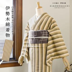 伊勢木綿 洗える着物 単品 「縦縞 白地、青×灰色（漣）」 お仕立て