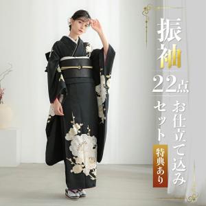 未仕立て 振袖 22点セット「黒 白梅」仮絵羽 振り袖 正絹 着物 ブランド振袖 成人式 結婚式 結納 パーティー 晴れ着 (メール便不可)