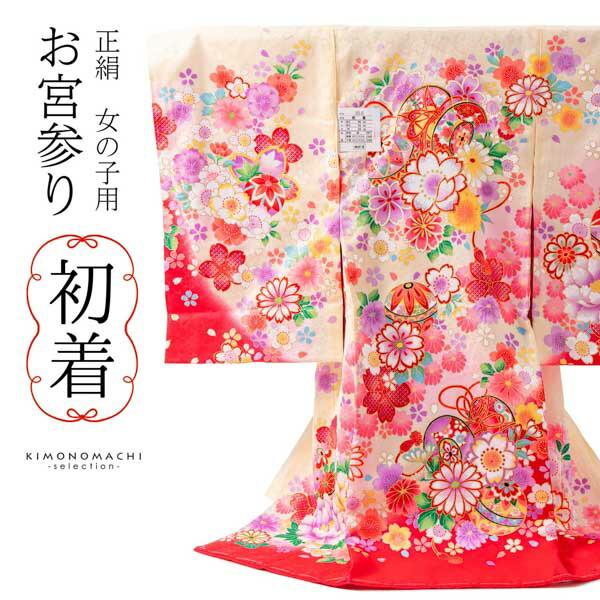 女の子のお宮参り産着 祝い着「クリーム色地　鼓に鈴」正絹 一つ身 一ツ身 初着 お初着 御祝着 着物...