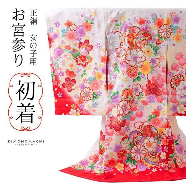 女の子のお宮参り産着 祝い着「白地　鼓に鈴」正絹 一つ身 一ツ身 初着 お初着 御祝着 着物 熨斗目...