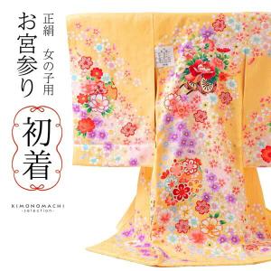 産着仕立て直し)お宮参りの産着を七五三着物にお仕立て直し（着物