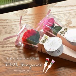 お花の形の入浴剤 バスフレグランス