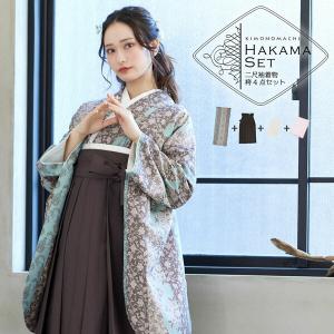 卒業式 袴 4点セット