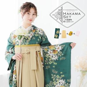 袴 セット 卒業式 女性 4点セット「二尺袖+刺繍袴+袴下帯+襦袢」卒業式