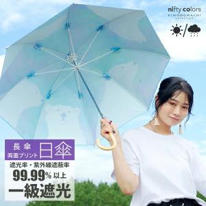 日傘 晴雨兼用