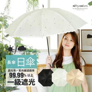 日傘 晴雨兼用