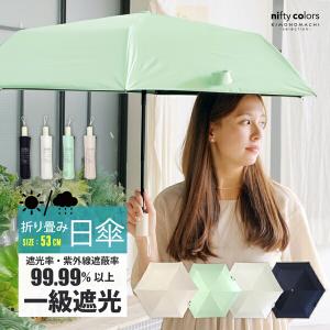 日傘 晴雨兼用