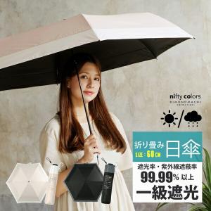日傘 晴雨兼用