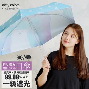 日傘 晴雨兼用