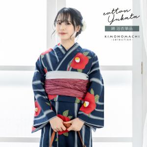 NICOLE（ニコル） （Prices down2）浴衣 レディース NICOLE二コル 自分