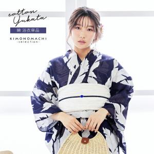 浴衣 レディース 女性浴衣単品 「オーガスタリーフ　ネイビー」綿浴衣 プレタ浴衣 お仕立て上がり浴衣 大人浴衣 Fサイズ 女性用 女性浴衣 ゆかた(メール便不可)