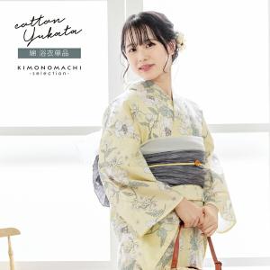 NICOLE（ニコル） （Prices down2）浴衣 レディース NICOLE二コル 自分