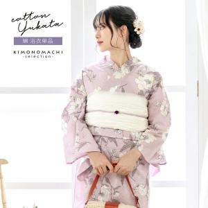 浴衣 有松絞り レディース レトロ 単品 大人 有松 鳴海 絞り 女性