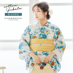 浴衣 レディース 女性浴衣単品 「白地 浅葱色、...の商品画像