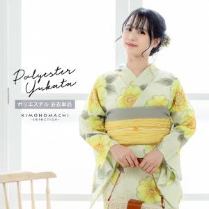 HANAE MORI （Prices down2）浴衣 レディース 単品 「グリーン