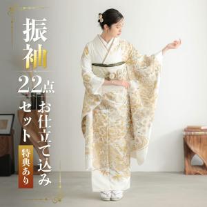 未仕立て 振袖 22点セット「オフホワイト×茶 菊牡丹に笹」仮絵羽 未仕立て 振袖 22点セット「オフホワイト×茶 菊牡丹に笹」仮絵羽