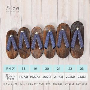 子ども 下駄単品「麻の葉 ミント」18cm/1...の詳細画像4
