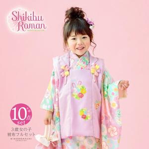 Prices down2）七五三 着物 3歳 女の子 被布セット 小雪「山吹色 花車