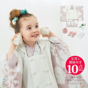 SOUBIEN（創美苑） 七五三 着物 3歳 販売 女の子 三歳 着物セット 被布