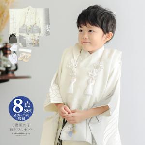 七五三 着物 3歳 男の子 被布セット「ブルーラベンダー 向い鶴に桐