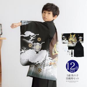 羽織袴セット
