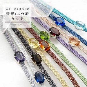 Prices down2）根付け 帯飾り「べっ甲調 黄色 千鳥」 根付けプレート付