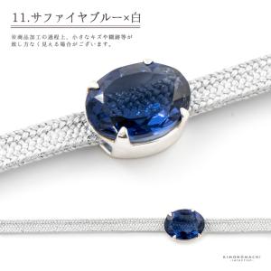 帯締め 帯留め 2点セット「サファイヤブルー ...の詳細画像3
