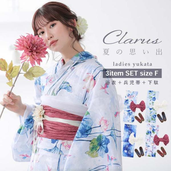 Clarus レディース 女性浴衣3点セット（浴衣＋しわ兵児帯+下駄） 全4柄 F/フリーサイズ 綿...