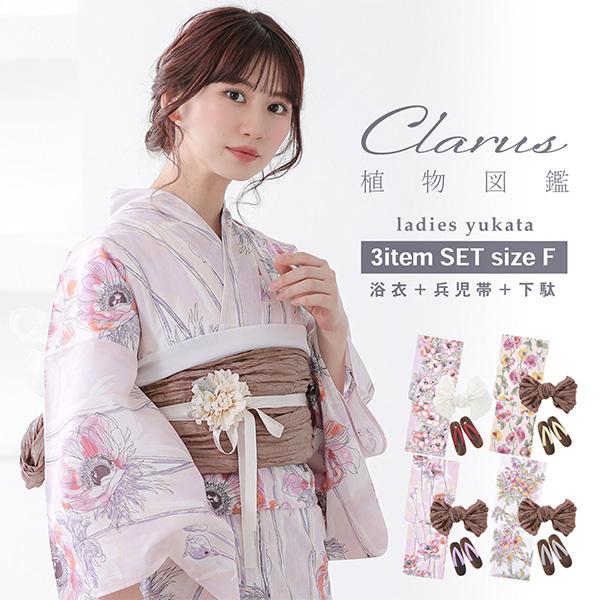 Clarus レディース 女性浴衣3点セット（浴衣＋しわ兵児帯+下駄）植物図鑑 ピンク系（暖色系）F...