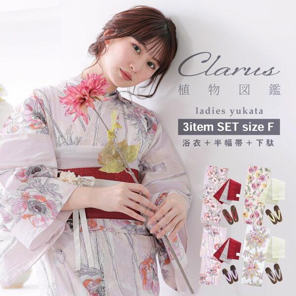 Clarus レディース 女性浴衣3点セット（浴衣＋半幅帯+下駄）植物図鑑 ピンク系（暖色系）F/フ...