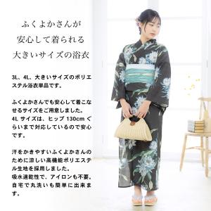 浴衣 単品 レディース 吸水速乾 ポリエステル...の詳細画像2