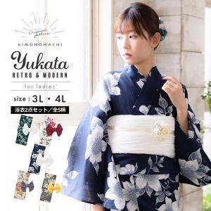 KIMONOMACHI 浴衣 レディース 単品「朝顔 青と紫」3L/4L 大きいサイズ