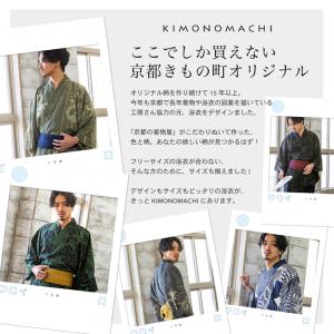 男性 メンズ ポリエステル浴衣単品「細縞に雲龍...の詳細画像1