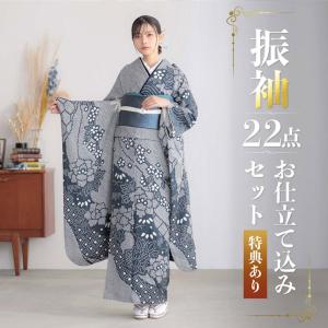 未仕立て 振袖 22点セット「総絞り 紺ねず 牡丹に枝垂れ桜」仮絵羽 振り袖 正絹 着物 ブランド振袖 成人式 結婚式 結納 パーティー 晴れ着 (メール便不可)