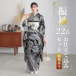 未仕立て 振袖 22点セット「総絞り 黒 牡丹に藤」仮絵羽 振り袖 正絹 着物 ブランド振袖 成人式 結婚式 結納 パーティー 晴れ着 (メール便不可)
