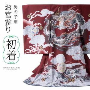 男の子のお宮参り産着 祝い着「クリーム色 三種の神器に鷹」日本