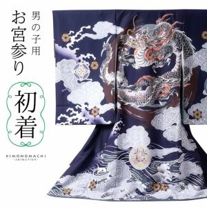 男の子のお宮参り産着 祝い着 「白地 鷹に束ね熨斗、武具」 熨斗目 の