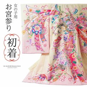 お宮参り 長襦袢 産着 着物 初着 一つ身 下着 赤ちゃん 男の子 女の子