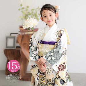 七五三 7歳 四つ身着物フルセット「白地 梅菊に...の商品画像