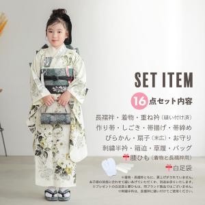 七五三 7歳 四つ身着物フルセット ブランド ...の詳細画像1