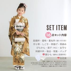 七五三 7歳 四つ身着物フルセット ブランド ...の詳細画像1
